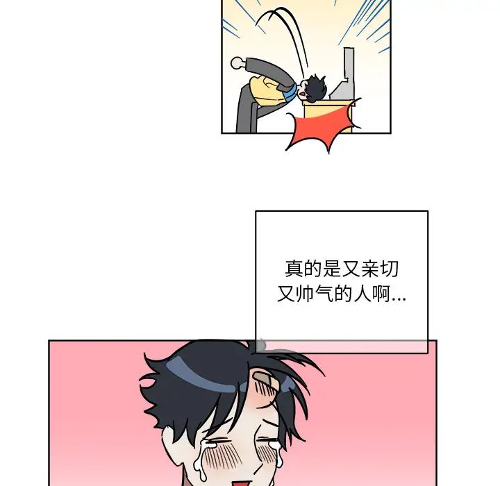 他和他的浪漫趣事第1话