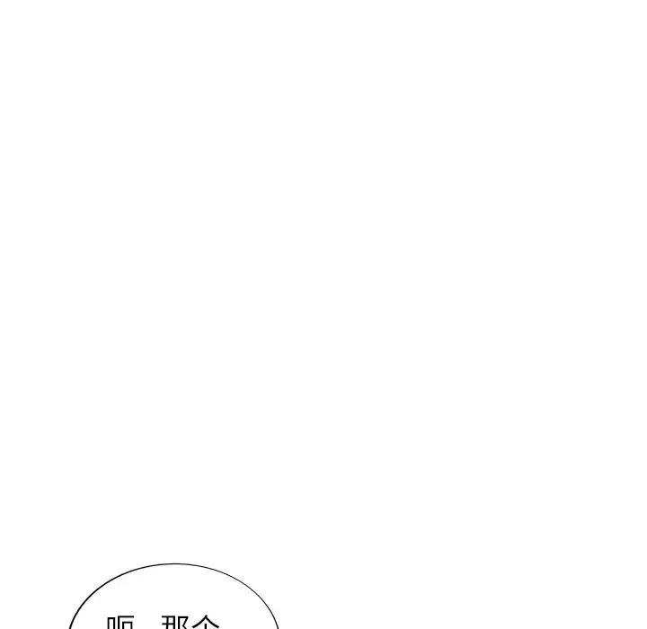 我的继妹好善良第3话