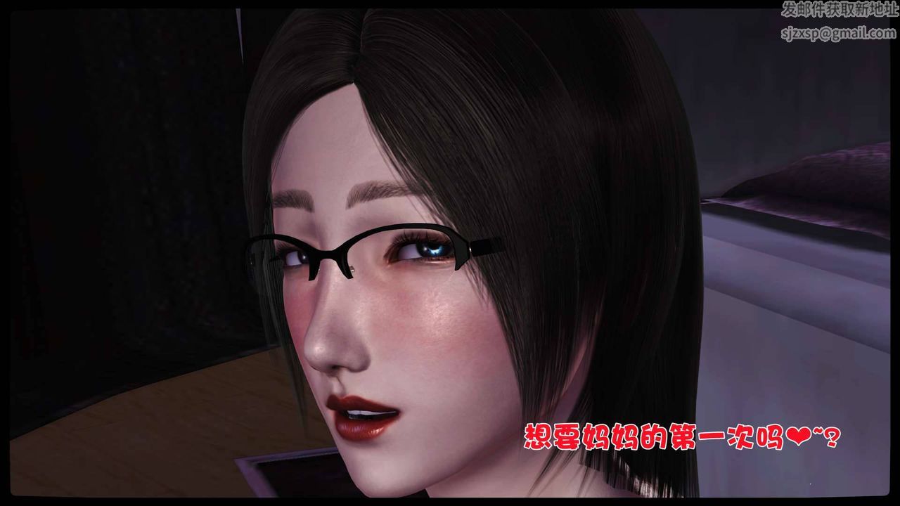 [3D]卖茶叶的妈妈第11章-中