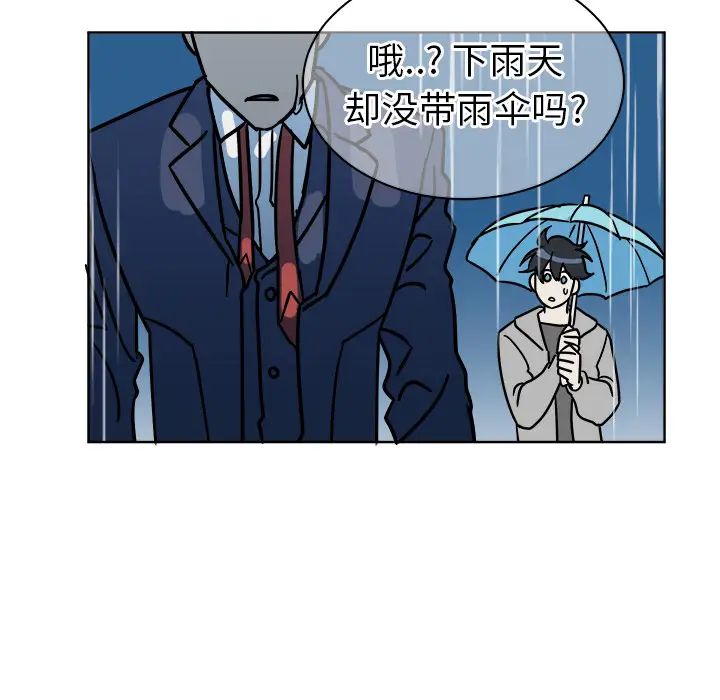 他和他的浪漫趣事第1话