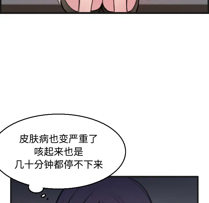 炼狱鬼岛第18话