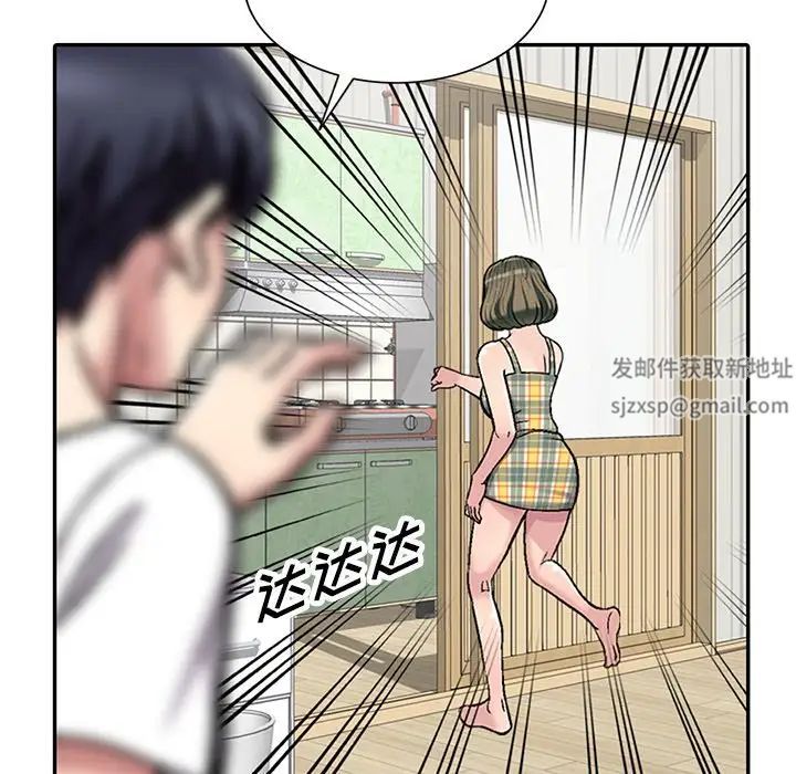 我的继妹好善良第3话