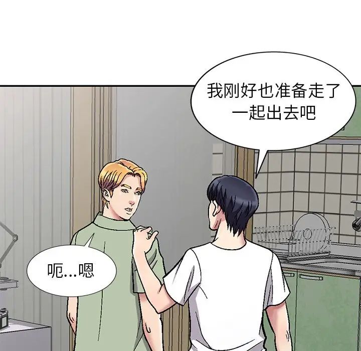 我的继妹好善良第3话