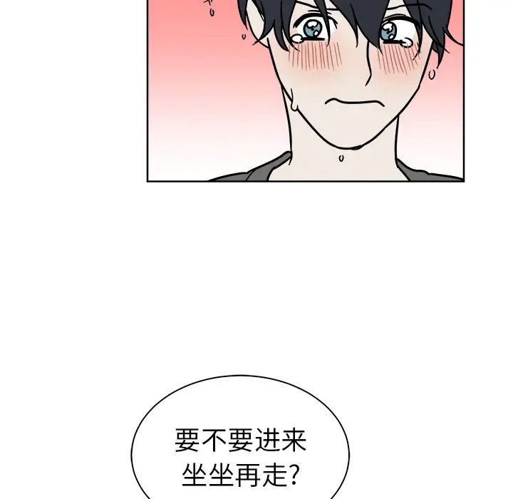 他和他的浪漫趣事第1话