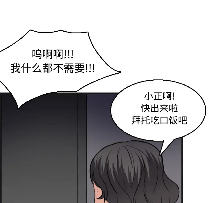炼狱鬼岛第18话
