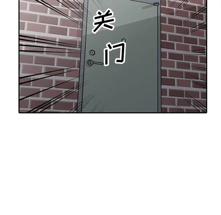 我的继妹好善良第3话