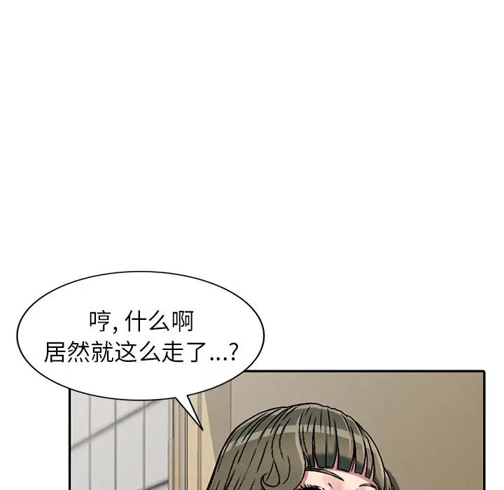 我的继妹好善良第3话
