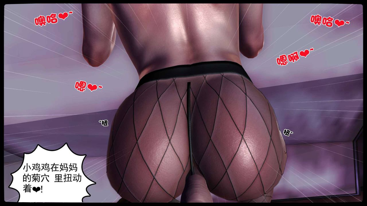 [3D]卖茶叶的妈妈第11章-中