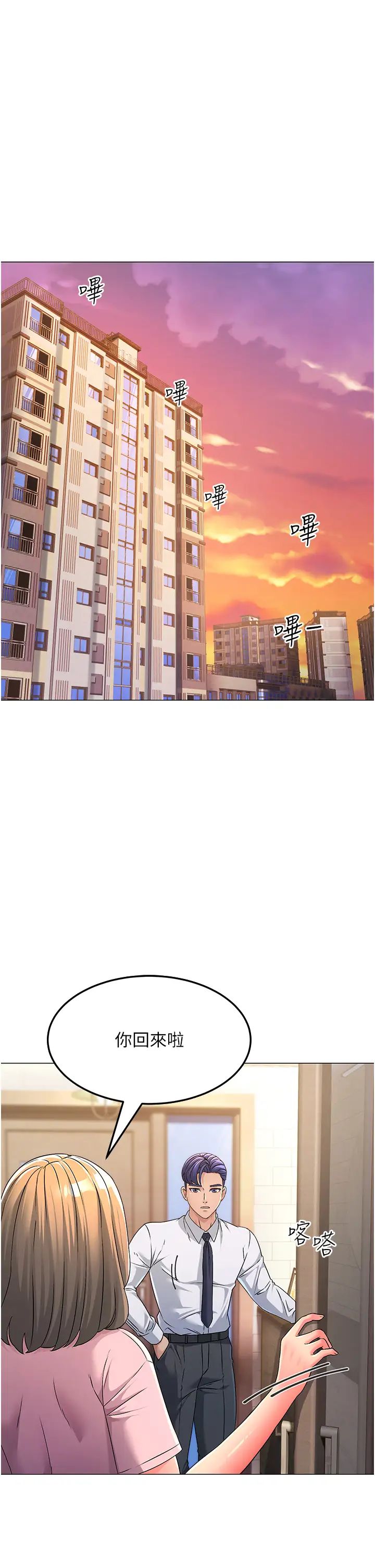 跑友变岳母第3话-妳女儿满足不瞭我