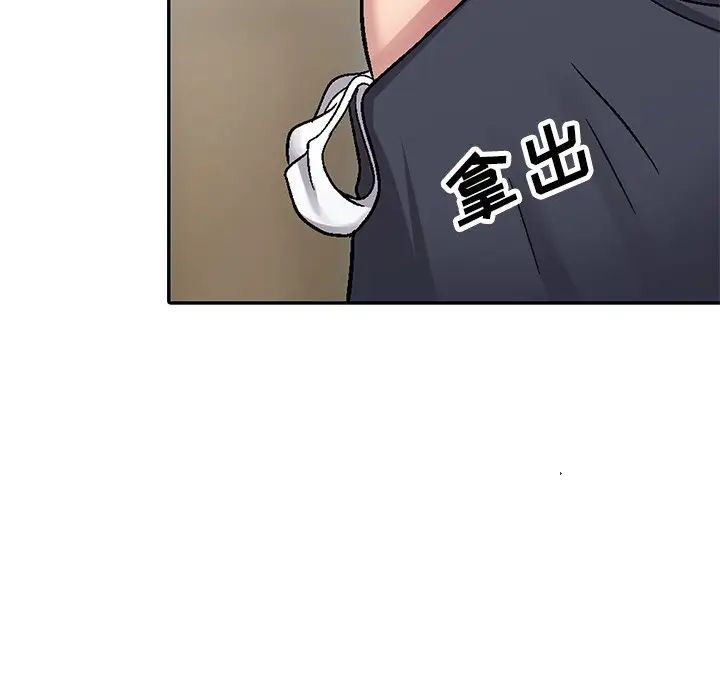 我的繼妹好善良第3話