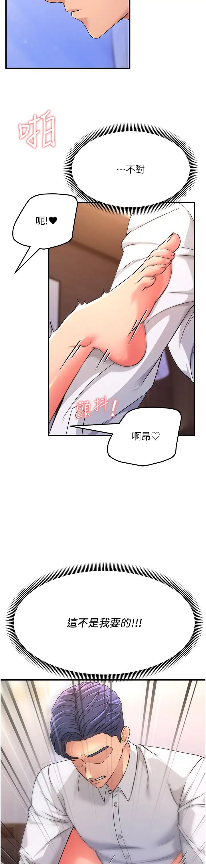 跑友变岳母第3话-妳女儿满足不瞭我