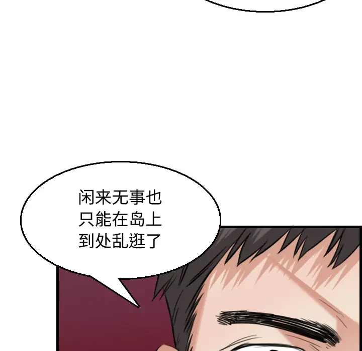 炼狱鬼岛第18话