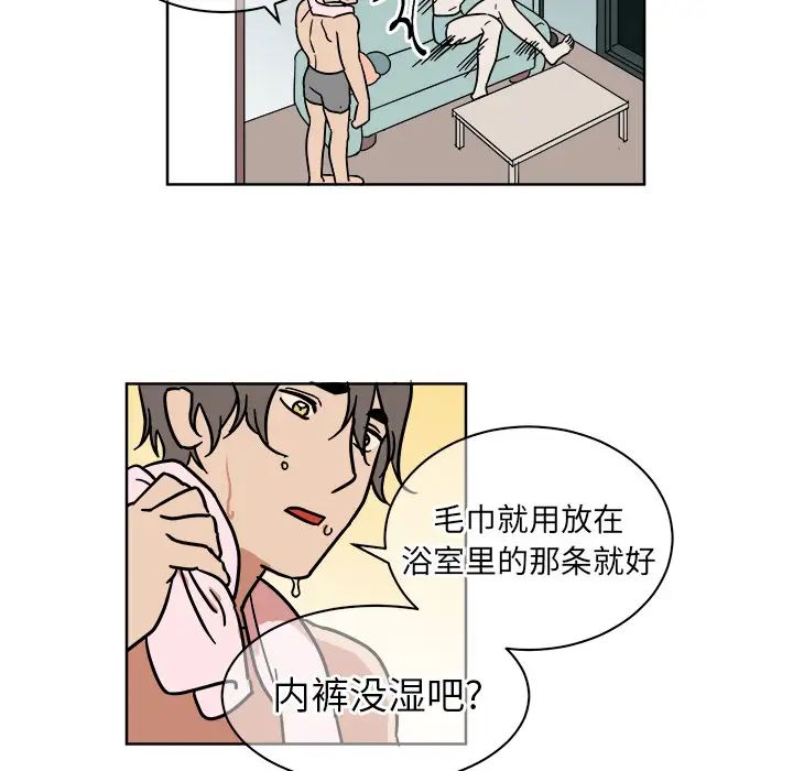 他和他的浪漫趣事第2话