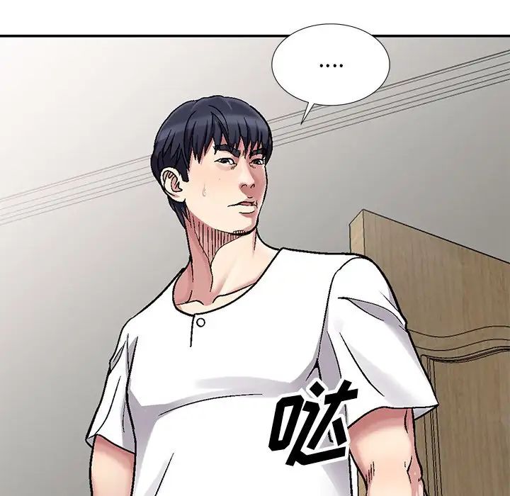 我的继妹好善良第3话