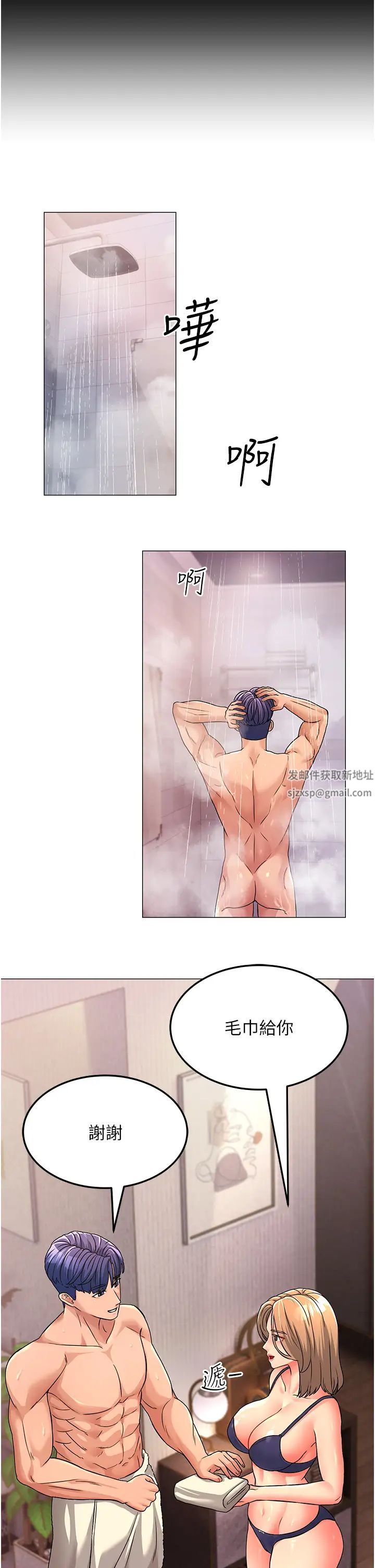 跑友变岳母第4话-还要来第四次?!