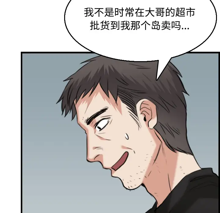 炼狱鬼岛第18话