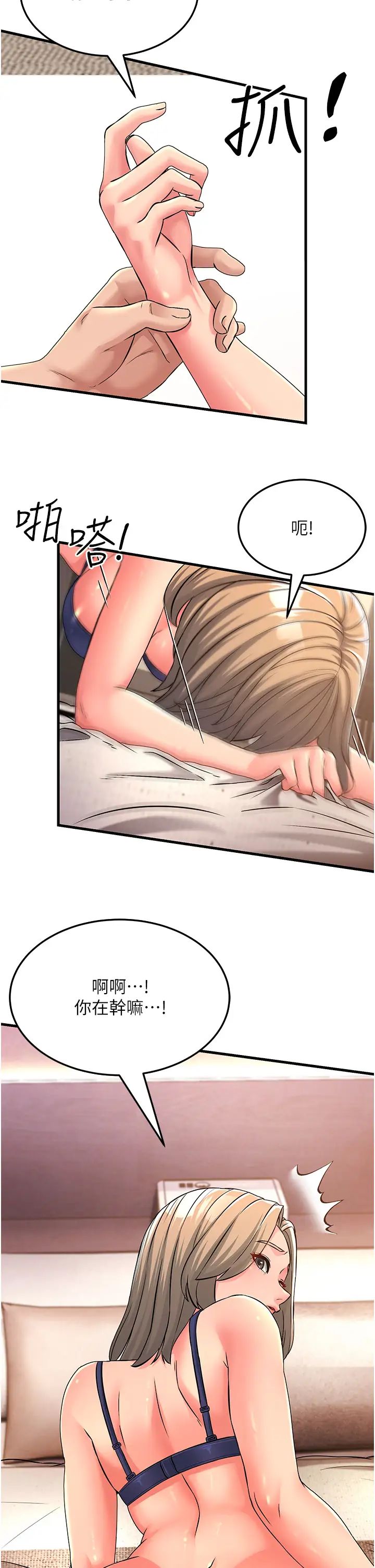 跑友变岳母第4话-还要来第四次?!