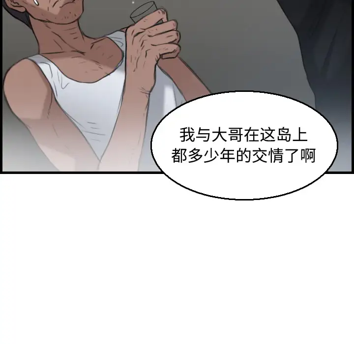 炼狱鬼岛第18话