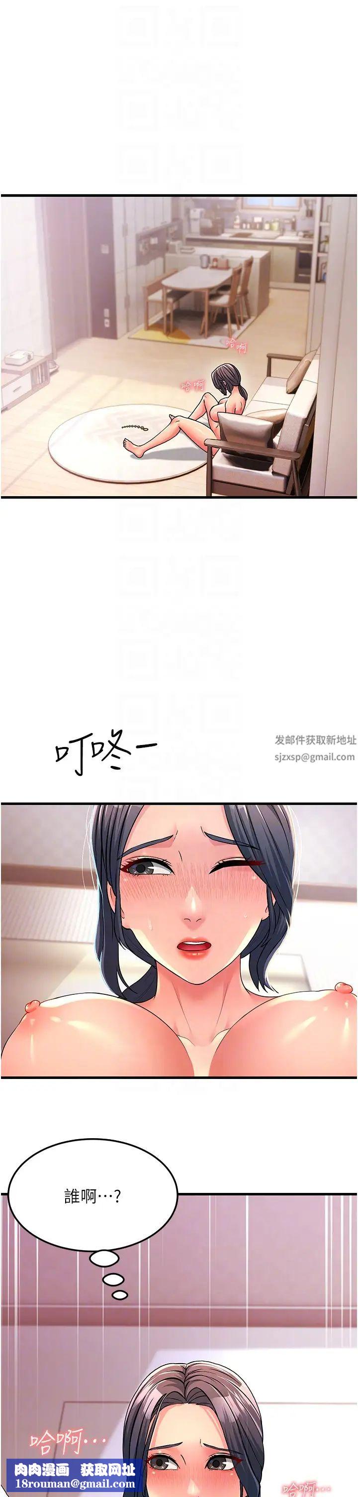 跑友变岳母第4话-还要来第四次?!