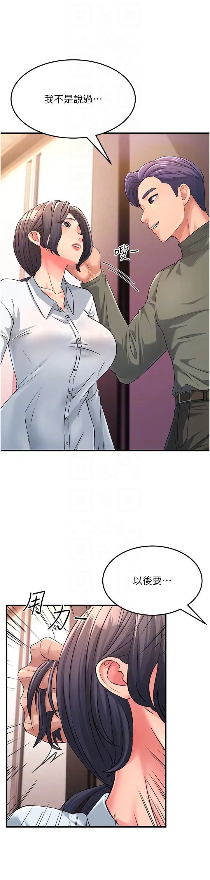 跑友變岳母第4話-還要來第四次?!