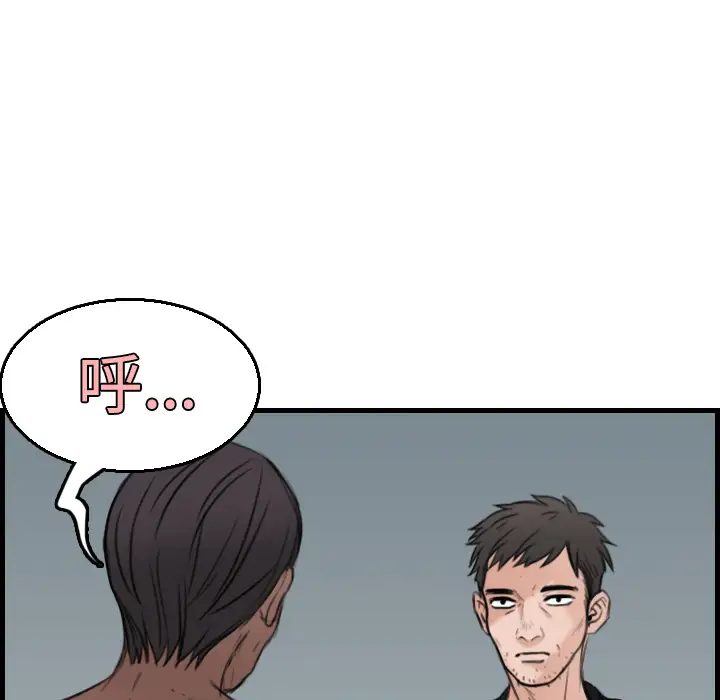 炼狱鬼岛第18话