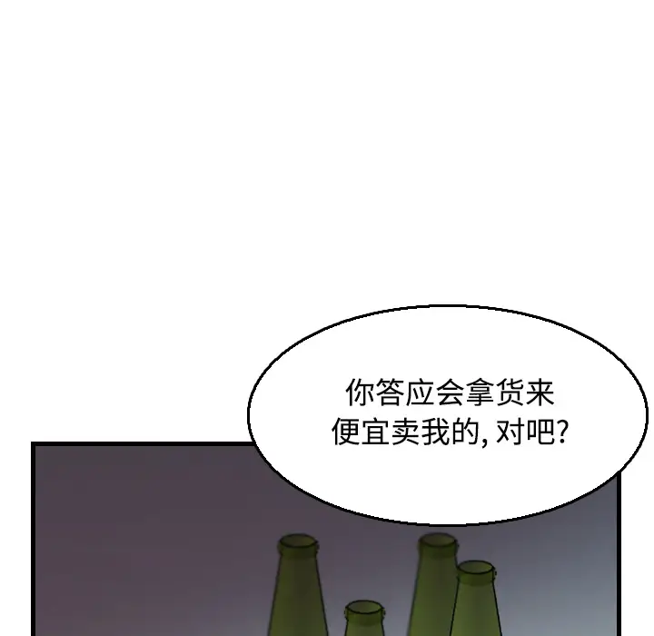 炼狱鬼岛第18话