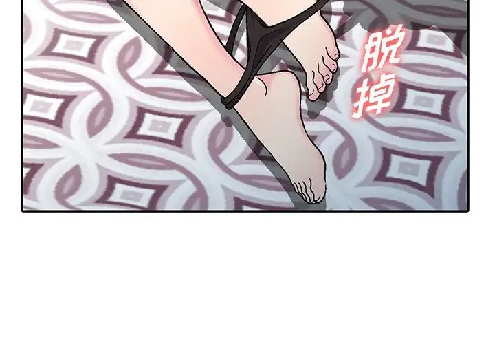 我的继妹好善良第4话