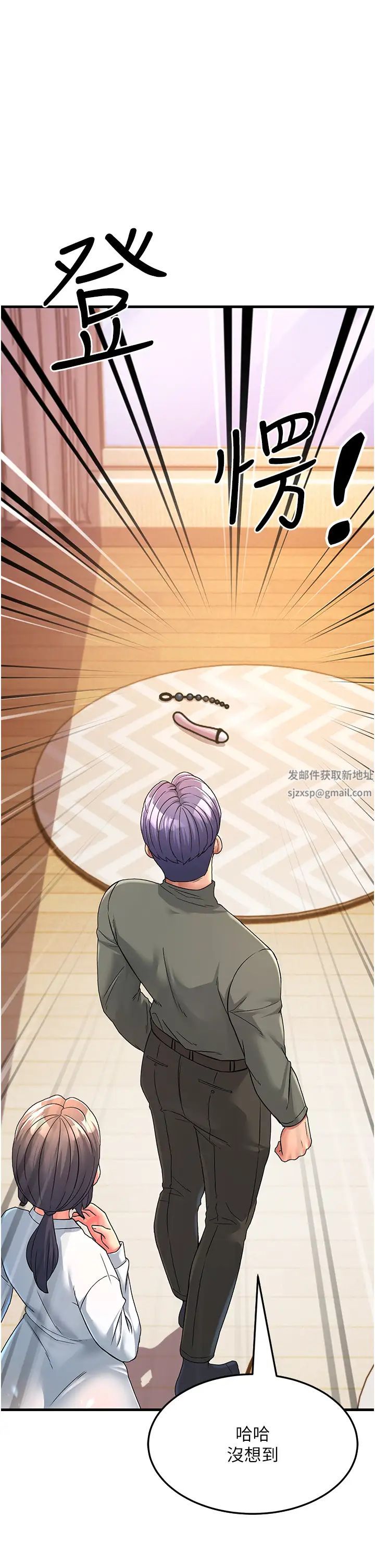 跑友变岳母第4话-还要来第四次?!