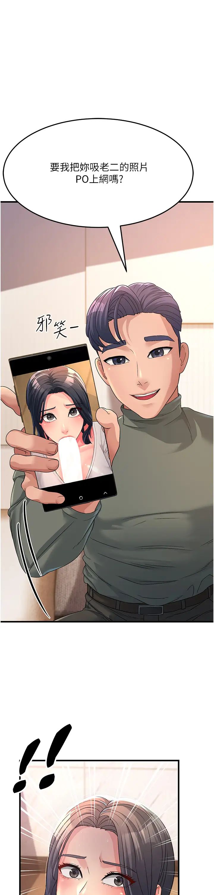 跑友变岳母第4话-还要来第四次?!