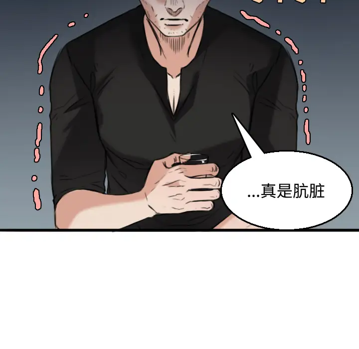 炼狱鬼岛第18话