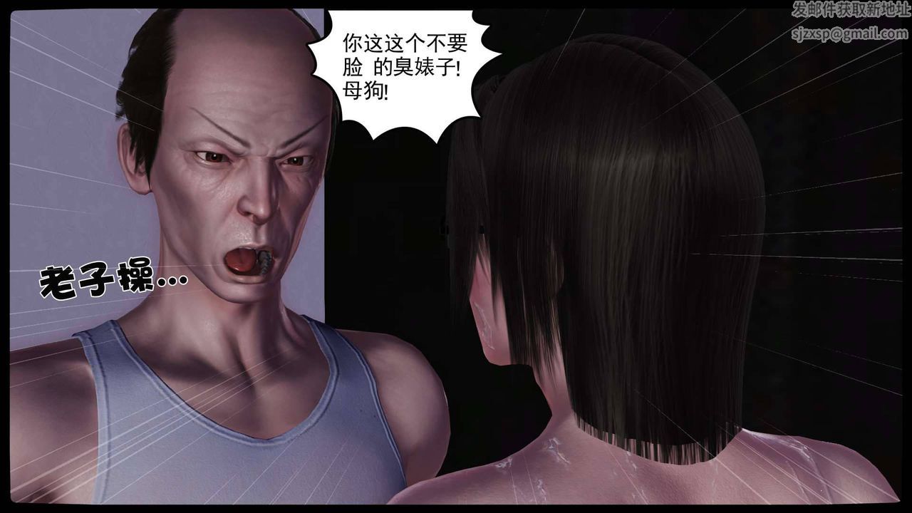 [3D]卖茶叶的妈妈第11章-下