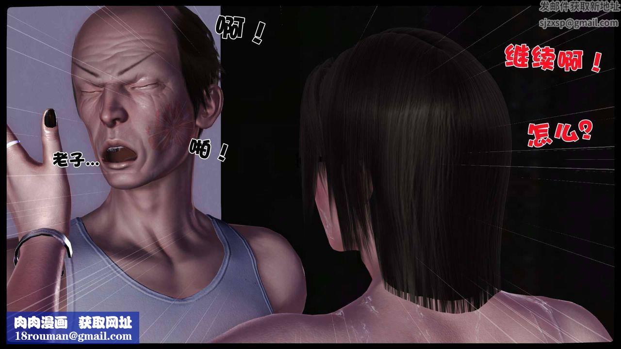 [3D]卖茶叶的妈妈第11章-下