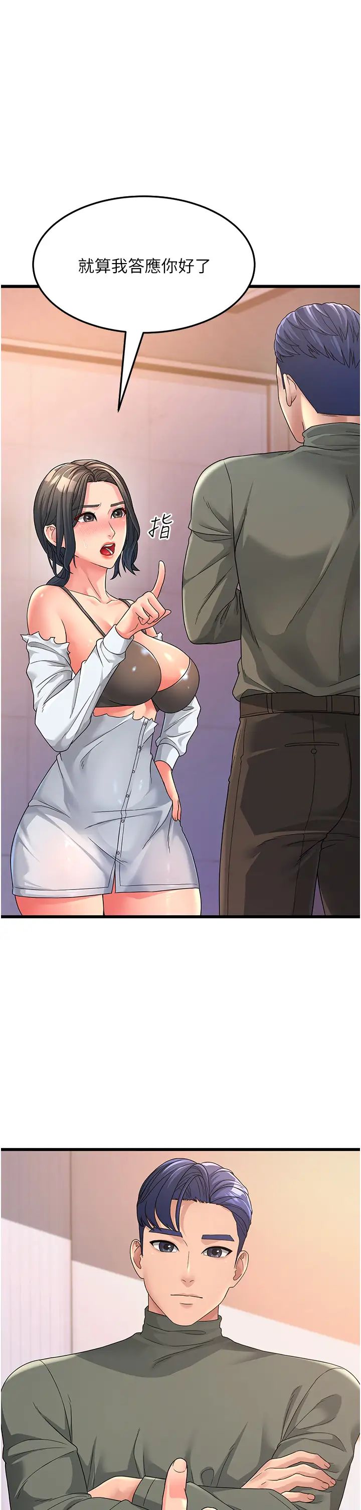 跑友变岳母第5话-自慰给我看