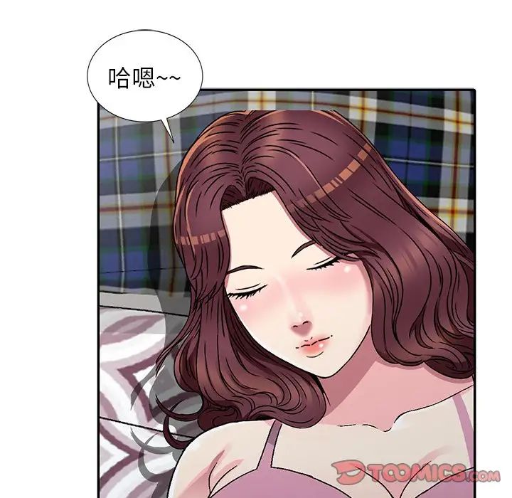 我的繼妹好善良第4話