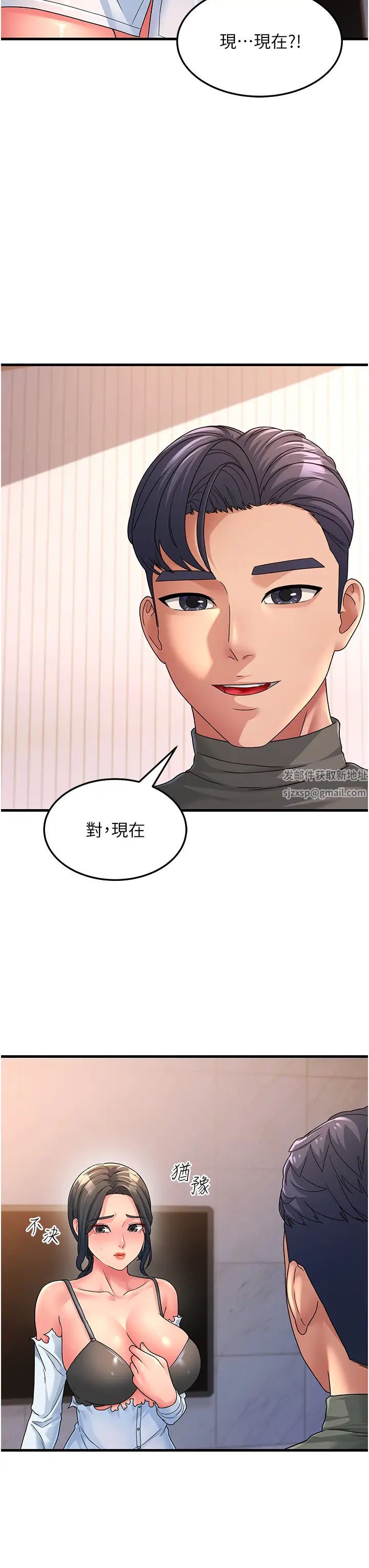 跑友变岳母第5话-自慰给我看