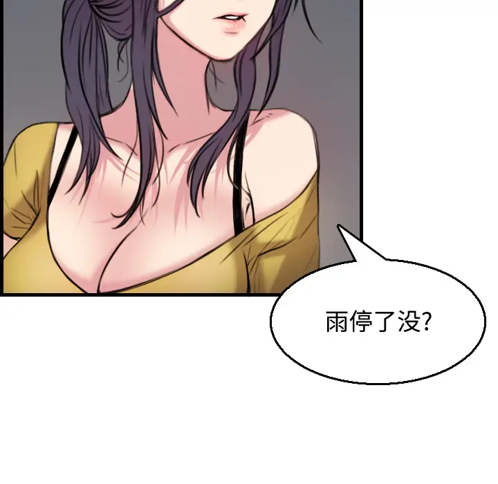 炼狱鬼岛第18话