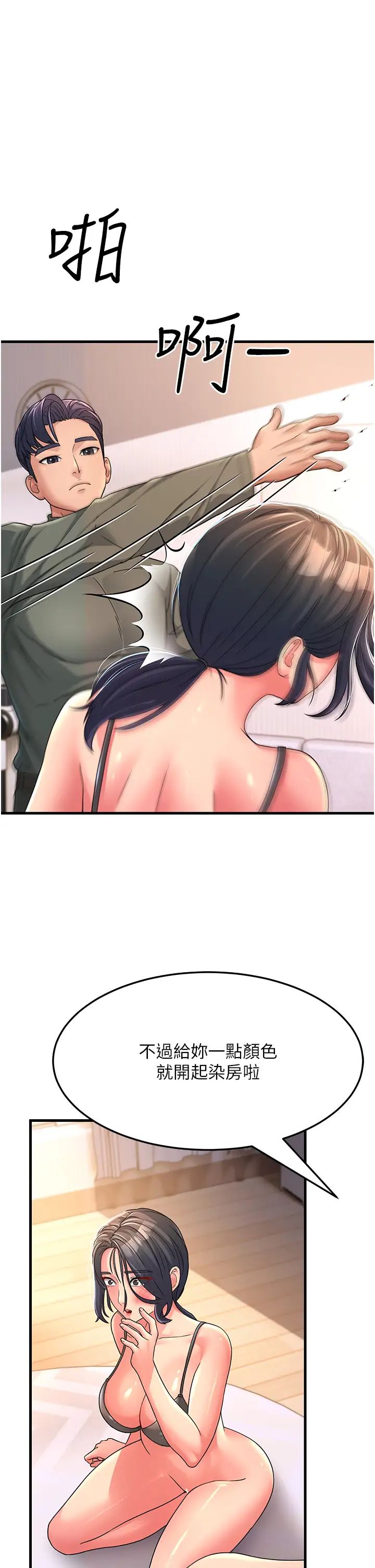 跑友變岳母第5話-自慰給我看