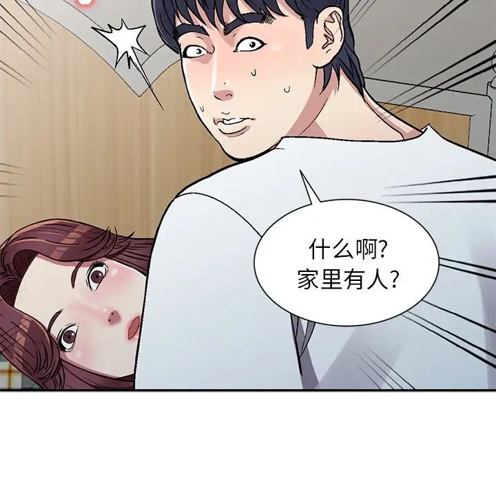 我的继妹好善良第4话