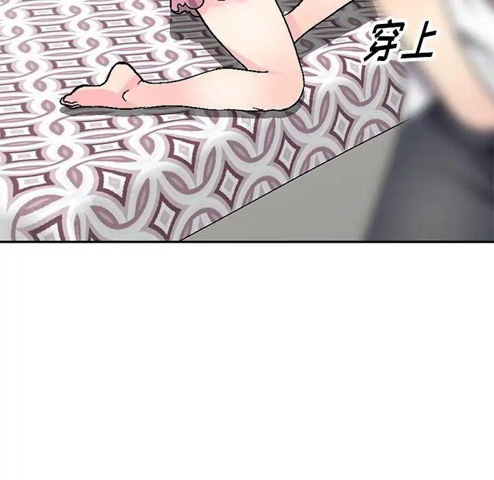 我的继妹好善良第4话