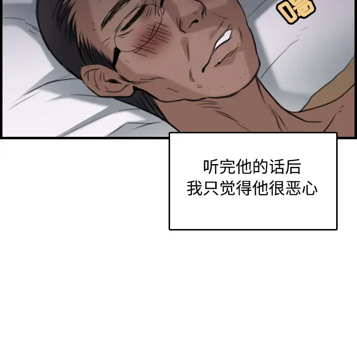 炼狱鬼岛第18话