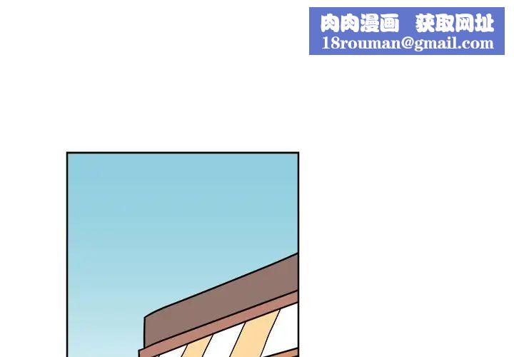 他和他的浪漫趣事第4话