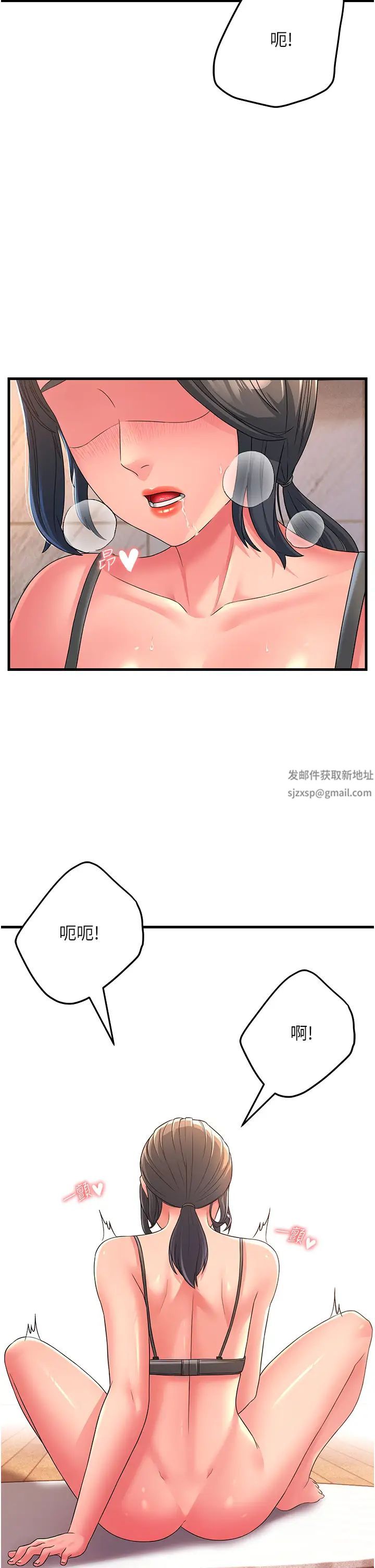 跑友变岳母第6话-开门让大傢欣赏