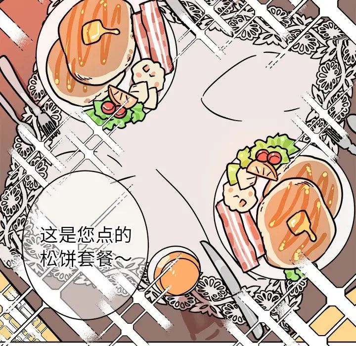 他和他的浪漫趣事第4话