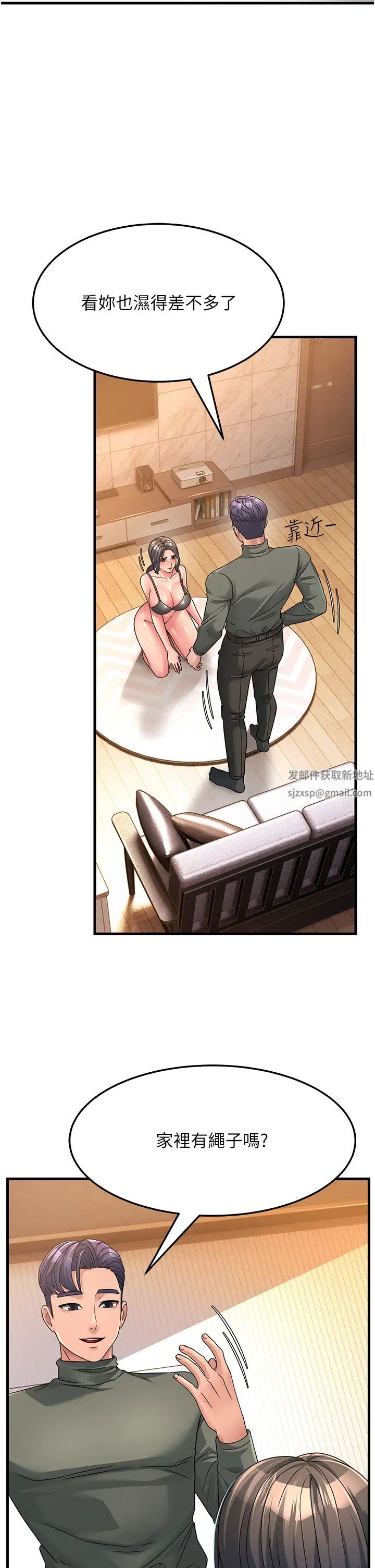 跑友变岳母第6话-开门让大傢欣赏