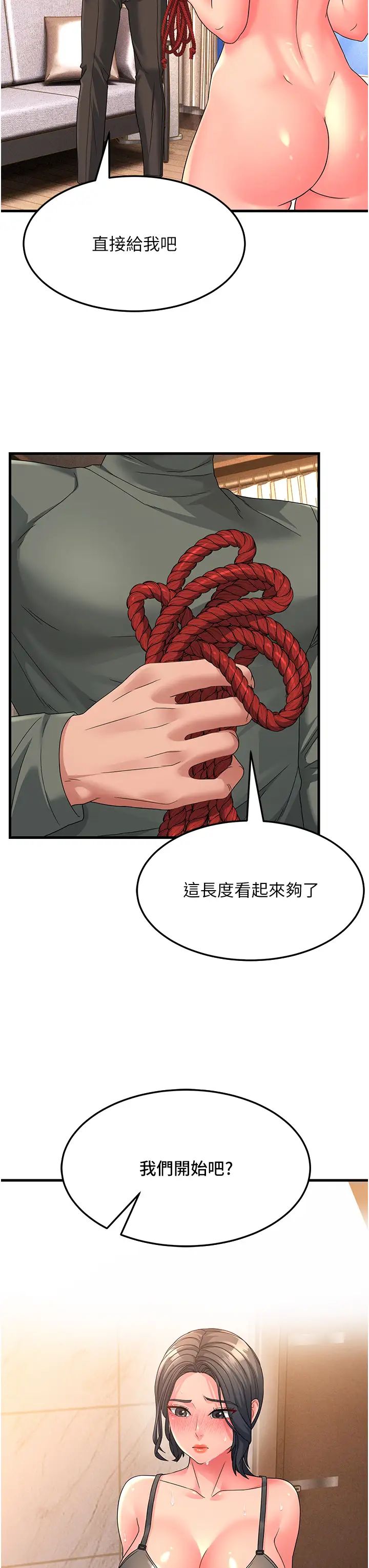 跑友变岳母第6话-开门让大傢欣赏