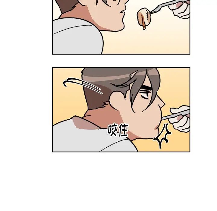 他和他的浪漫趣事第4话