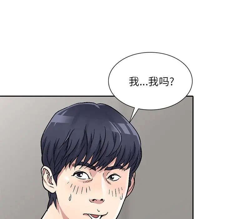 我的继妹好善良第4话