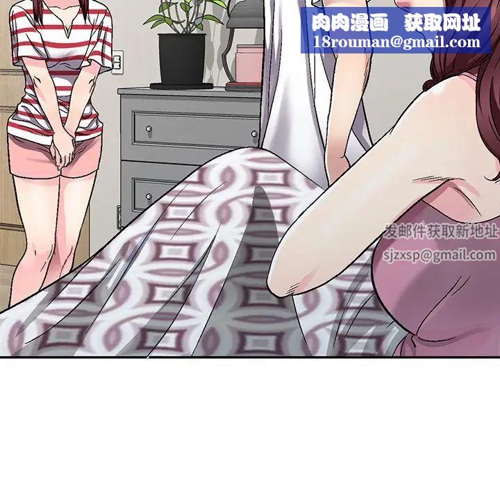 我的继妹好善良第4话