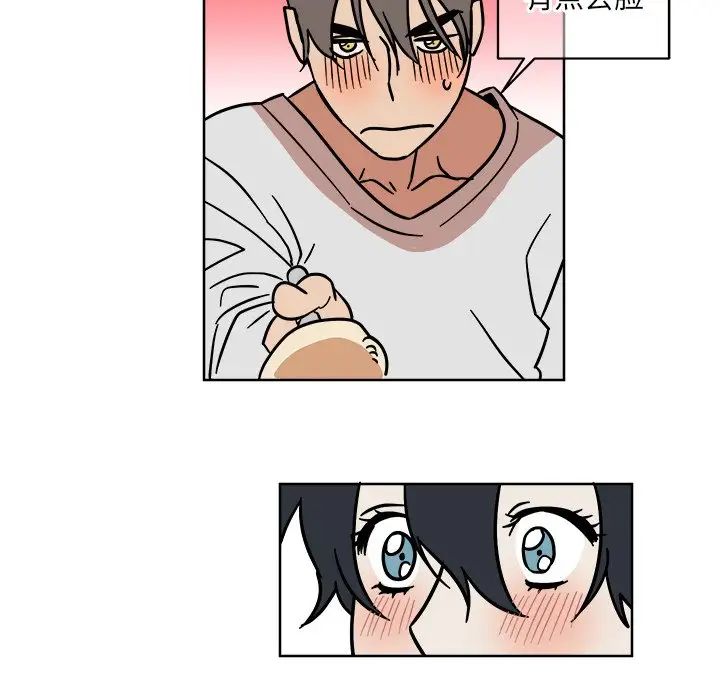 他和他的浪漫趣事第4话