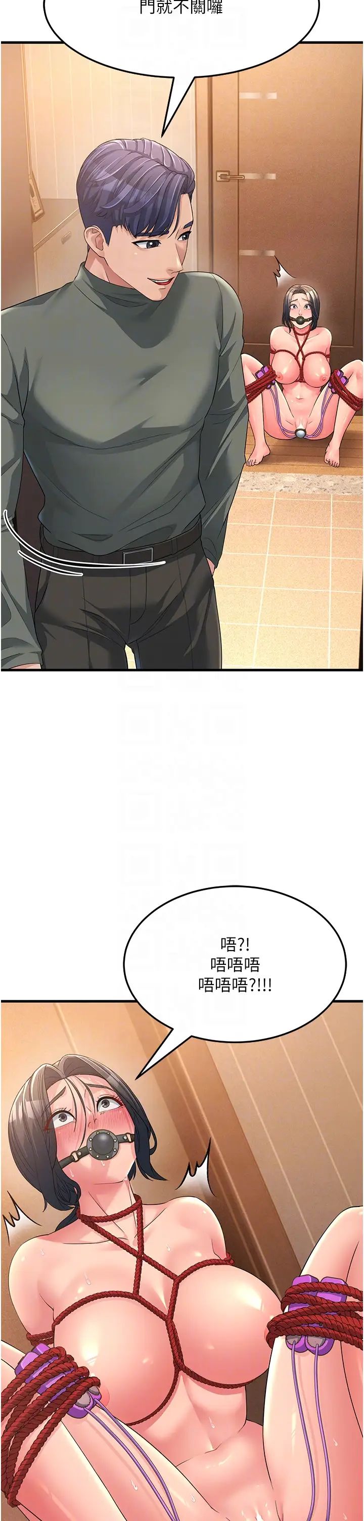 跑友变岳母第6话-开门让大傢欣赏